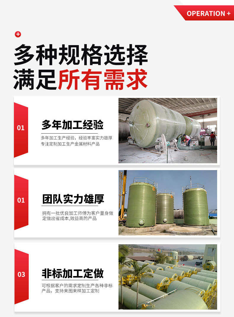 玻璃钢储罐_04.jpg