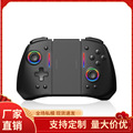 深圳定制switch唤醒手柄 工厂私模彩灯左右小手柄 NS JOYCON手柄