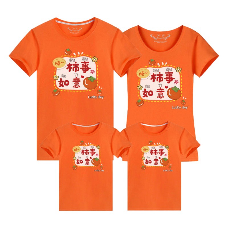 2024 Año Nuevo ropa para padres e hijos para una familia de tres o cuatro en el año del Dragón