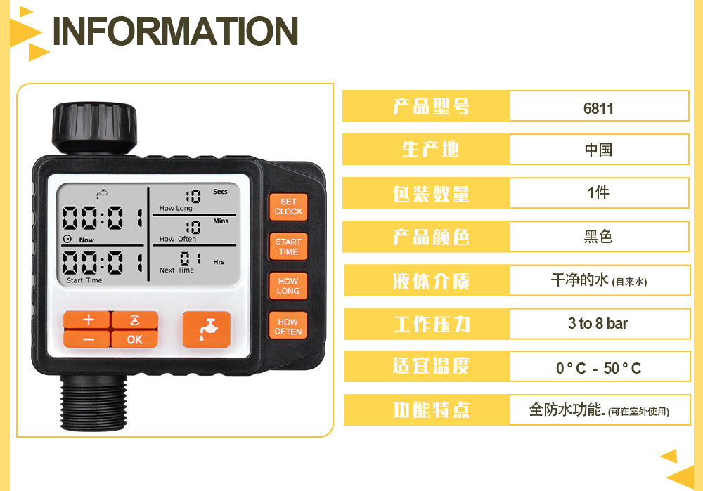 6811-金属头-黄模板-2024_03
