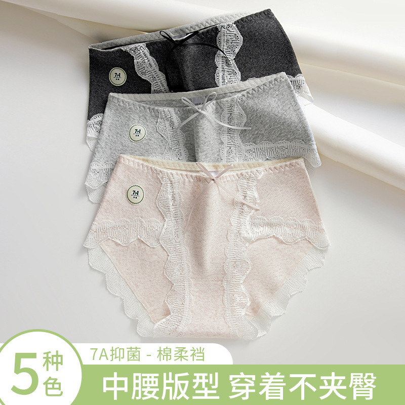 Diseño de encaje de horquilla alta, agradable para la piel y cómodo, entrepierna de algodón antibacteriana de grado 7A, ropa interior de algodón de cintura media transpirable de alta elasticidad para niñas