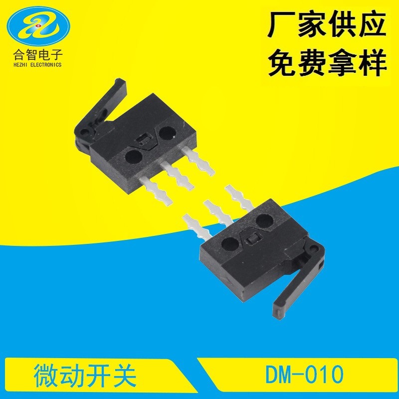 厂家供应DM检测开关直脚相机开关三脚超小型微动开关MX相机开关