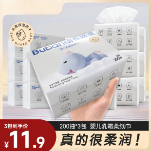Di baby cream soft tissue mother and baby moisturizing cloud soft tissue tissue co-smoking