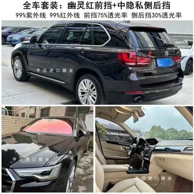 Colorful Solar Film Front Windshield – Automotive Film - package-installation-ghost-rose-front-windshield-sunshade-medium-privacy-side-window-rear-windshield-sunshade-includes-installation-kit-removal-tool