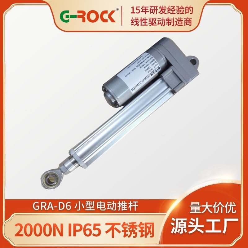 供应扫雪车用折叠式电动推杆 直流有刷电机 2000N