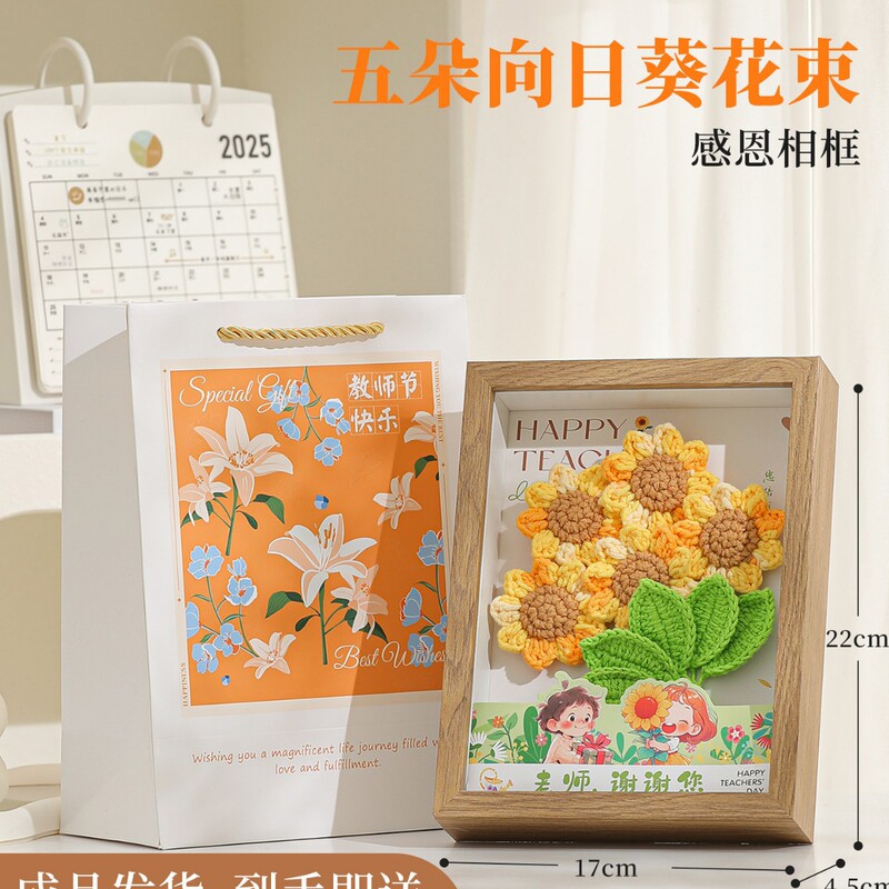 教师节礼物花束相框摆件2025新款谢师礼实用纪念品送老师的小礼品|undefined