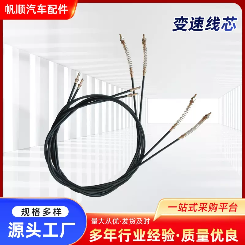 电动车刹车线刹车线管后刹车线电动车配件定制刹车线配件定制拉线