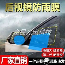 其他汽车内饰;汽车内饰贴膜;汽车膜