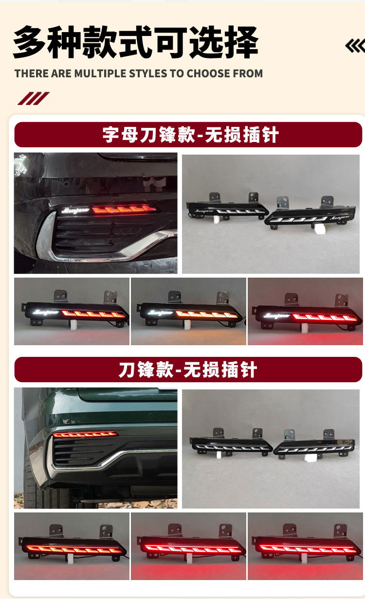 Suitable for 21-25 Models of Geely Xingyue L Rear Bumper Lights, Xingyue L Monjaro Special Modified Led Brake Tail Lights