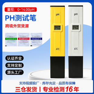 ��Ʒ��yʽph�yԇ�xph meter���Ӌ�PʽphӋ0.1����ph�yԇ�P���Q