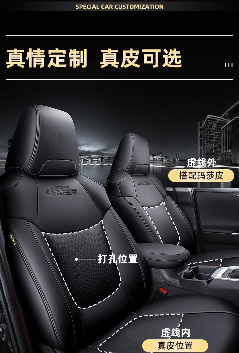 Toyota Corolla Cross seat covers, full-cover seat pads, 2022 model, all-season car seat cushions, special genuine leather seat covers