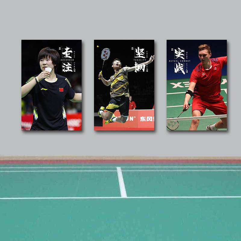 Commercial Decorative Painting Hanging Painting Star Wall Li Zongwei Inspirational Poster Animation Gymnasium Lin Dan Badminton Hall Commercial Decorative Painting Hanging Painting Star Wall Li Zongwei Inspirational Poster Animation Gymnasium Lin Dan Badminton Hall