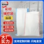 耐磨承重工业定制编织袋