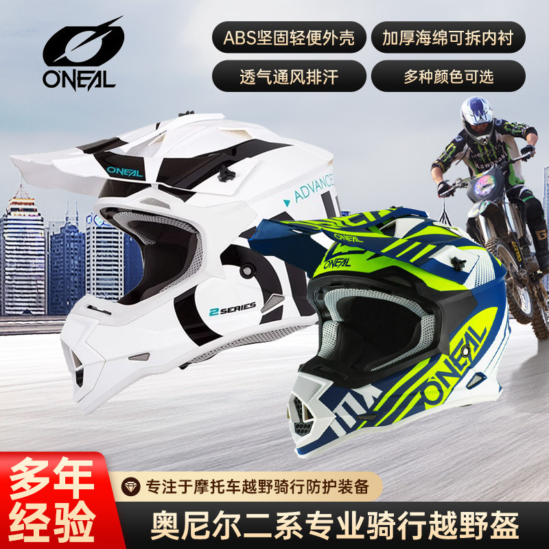 American Oneal Off-Road Helmet Motorcycle Men's Competition Mountain Bike Trail Helmet Cycling Rally Full-Face Helmet American Oneal Off-Road Helmet Motorcycle Men's Competition Mountain Bike Trail Helmet Cycling Rally Full-Face Helmet