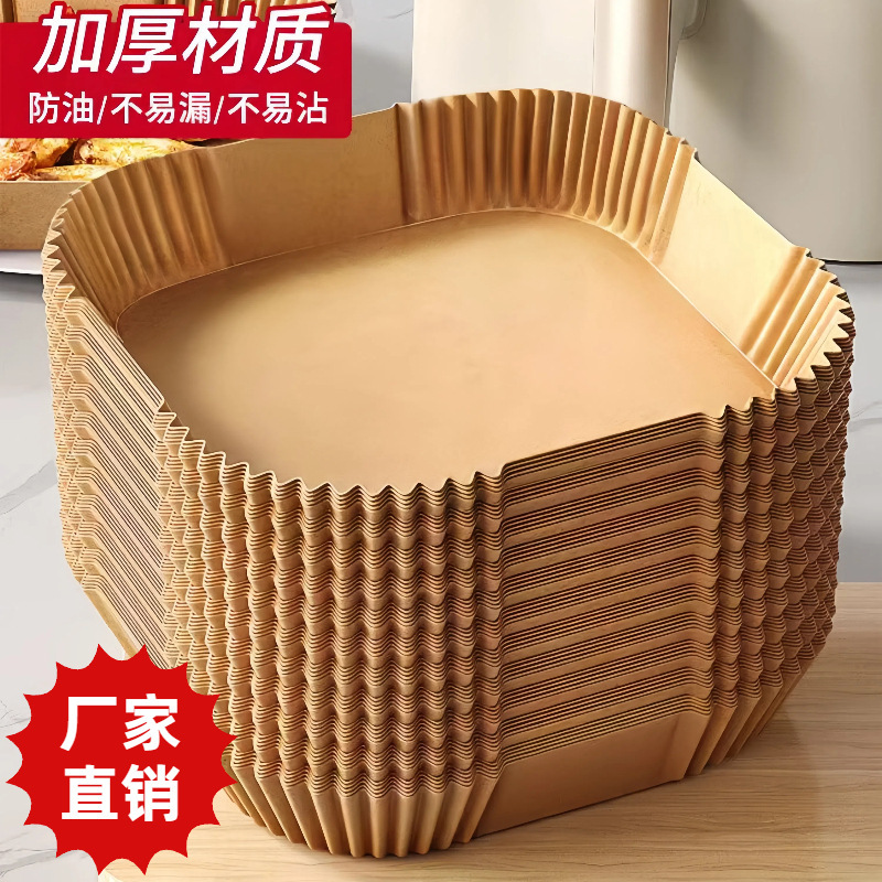 方形空气炸锅专用纸防油纸不粘免洗锅纸托食品级加厚油纸垫纸批发|undefined