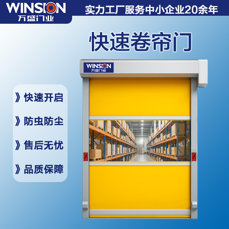 厂家直销PVC快速卷帘门全自动感应升降保温防尘洁净洗车房厂房门