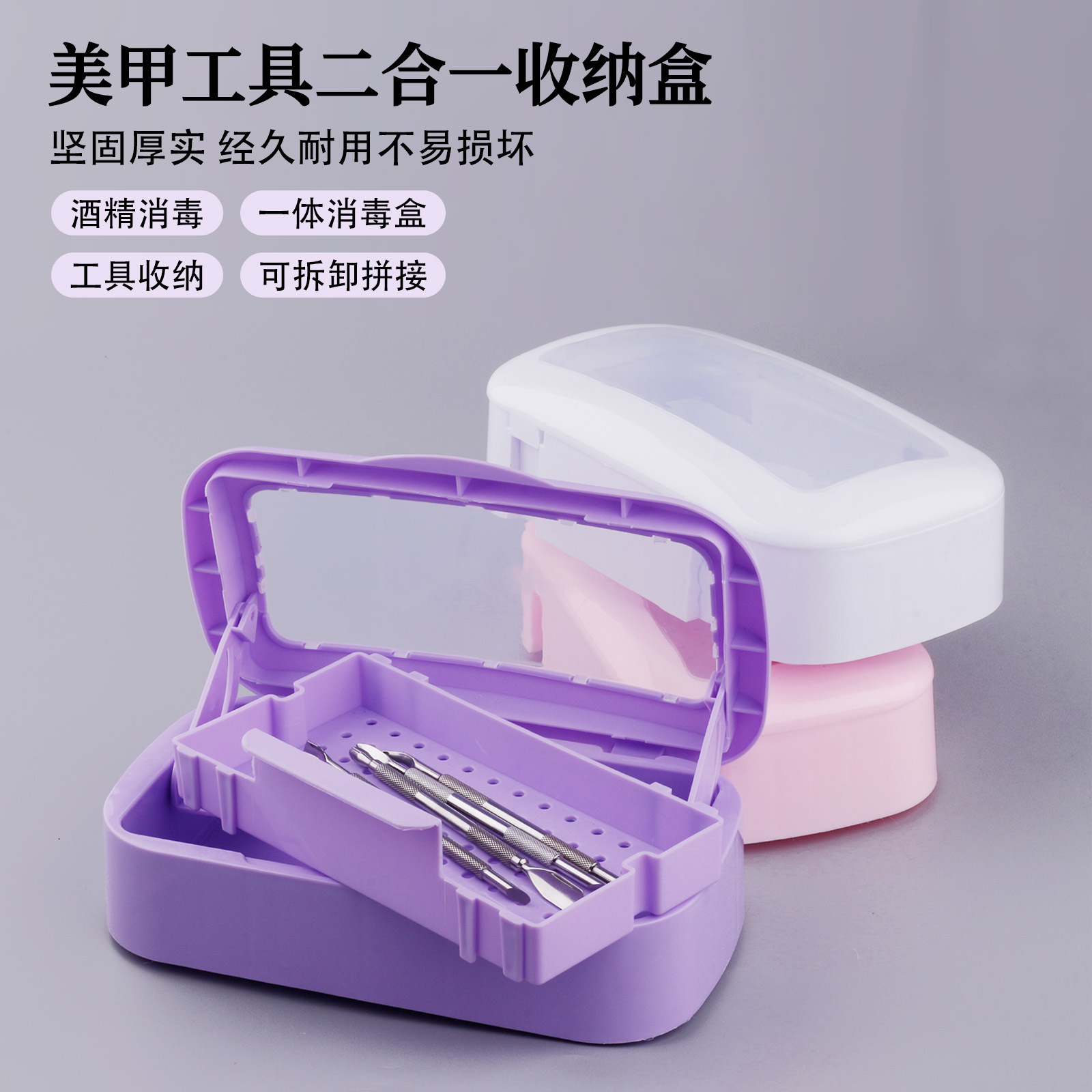 Caja de desinfección de uñas transfronteriza, caja de limpieza de herramientas de pestañas, limpieza de alcohol, remojo, caja de almacenamiento de herramientas de uñas al por mayor