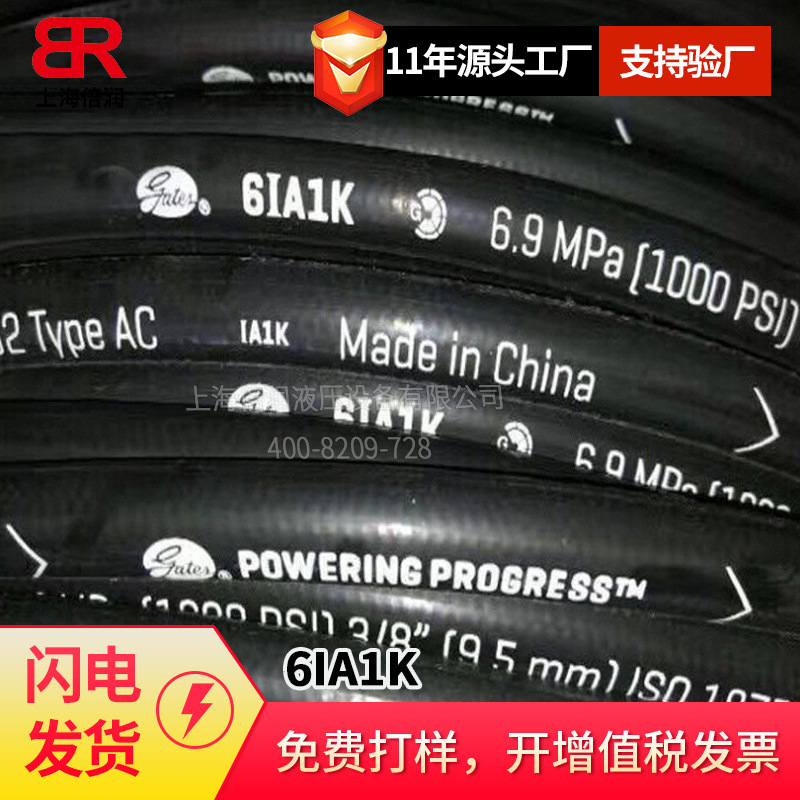 盖茨Gates/6IA1K  4IA1K挖机先导管 液压油管 超柔管 胶管总成