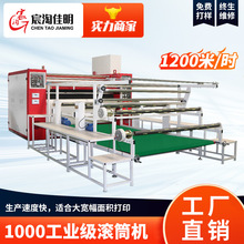 工业级1000大宽幅热转印机定制地毯布匹高速印花机滚筒热升华转印