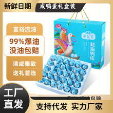 烤海鸭蛋端午节礼盒装咸鸭蛋流油整箱端午礼品送礼礼包