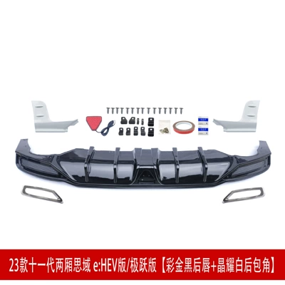 Front Shovel, Rear Corner Small Surround, Spoiler - 23-models-of-11th-generation-civic-hatchback-ehev-rear-lip-gold-black-rear-lip-crystal-white-rear-corners