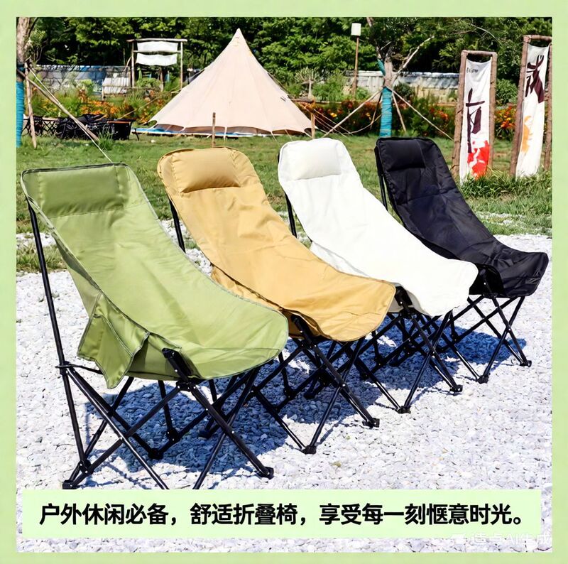 High-Back Moon Chair, Outdoor Folding Chair, Camping Chair, Portable Stool, Fishing Stool, Fishing Lounge Chair, Wide Reclining Chair