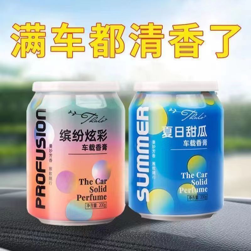 Car Perfume Car Lasting Light Fragrance Car Solid Cans Fragrance Cream Creative High-end Coke Aromatherapy Ornaments