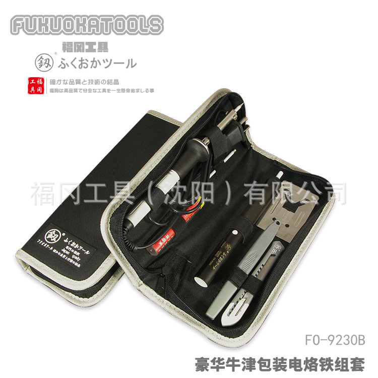 福冈工具 釼 牛津包装电烙铁组套8PCS