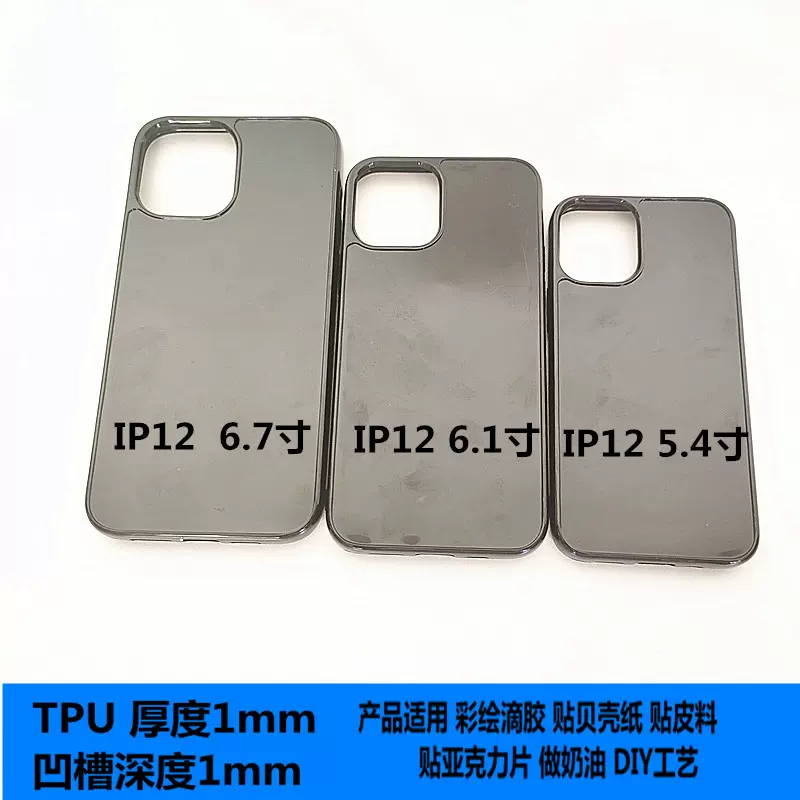 适用iPhone13凹槽手机壳TPU软壳iPhone12贴皮料电镀壳苹果678皮套