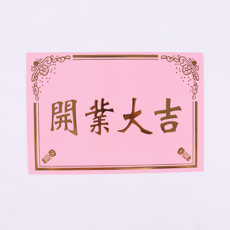 Ceremonia de apertura suministros de cesta de flores Tarjeta de cesta de flores tarjeta de felicitación festiva grande tarjeta de felicitación cuadrada material de embalaje de flores