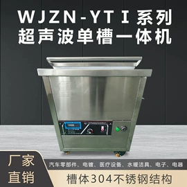 超声波清洗;生活饮水处理;过滤机