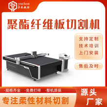 宇辰高精度吸音棉隔音板切割机 聚酯纤维板裁剪机 吸音板切割机