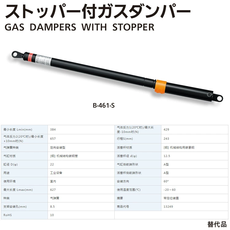 TAKIGEN xiuzhao Yuyuan с позиционированием газовой пружины B- 461-S-1-1