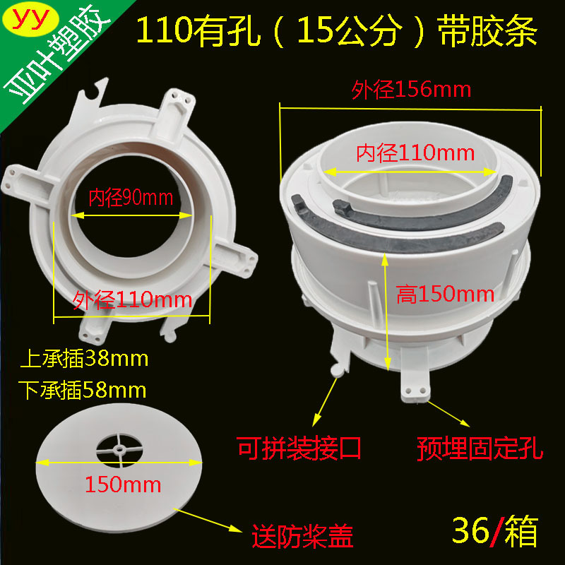 구멍과 고무 스트립이있는 110 만 개의 누출 방지 보물 (15cm)