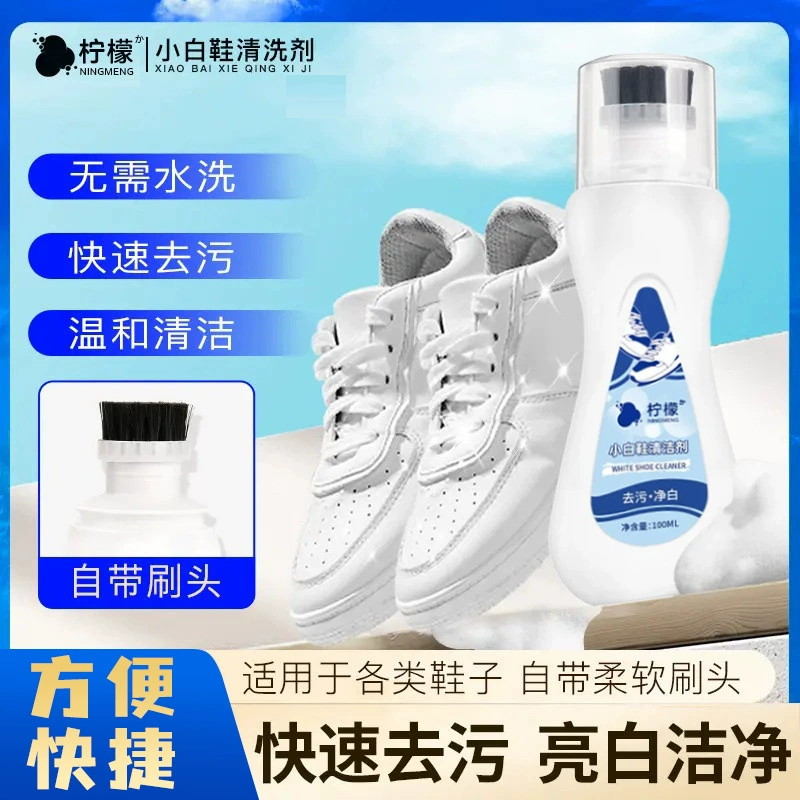 Маленький белый чистящий агент для обуви чистый белый обеззараживающий чистый белый чистящий агент для обуви поколение производителей оптом дрожит быстрые взрывы рук