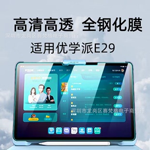 �m�Ã��W�ɌW���CE29䓻�Ĥ12.2Ӣ��ƽ����XYXU-BEODA���屣�oĤ