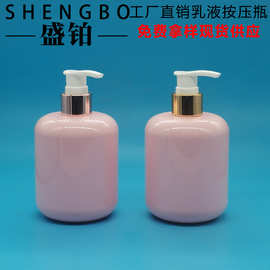 PET矮胖型乳液瓶 300ML沐浴露空瓶 润肤乳身体乳按压瓶 护手霜瓶