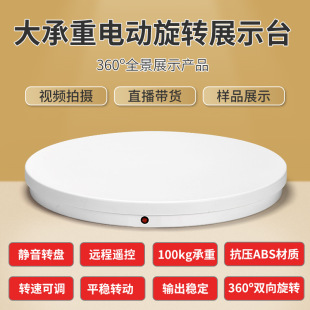 62CM�b��늄��D�P100KG�d�خaƷչʾҕ�lֱ���Ĕz̨ģ�����D��