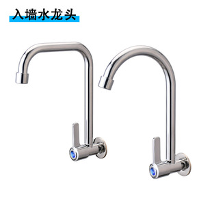 Tianli kitchen faucet universal in-wall household universal rotating stainless steel single cold faucet wash basin household