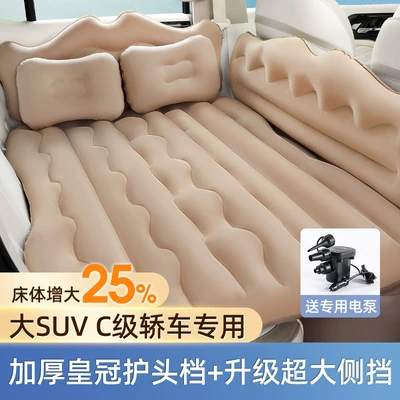 Vehicle-mounted inflatable bed – Leveling Pad Car Mattress - default-item-reinforced-thickened-large-side-guards-head-protection-beige-power-pump-storage-pier-headrest-wired-air-pump