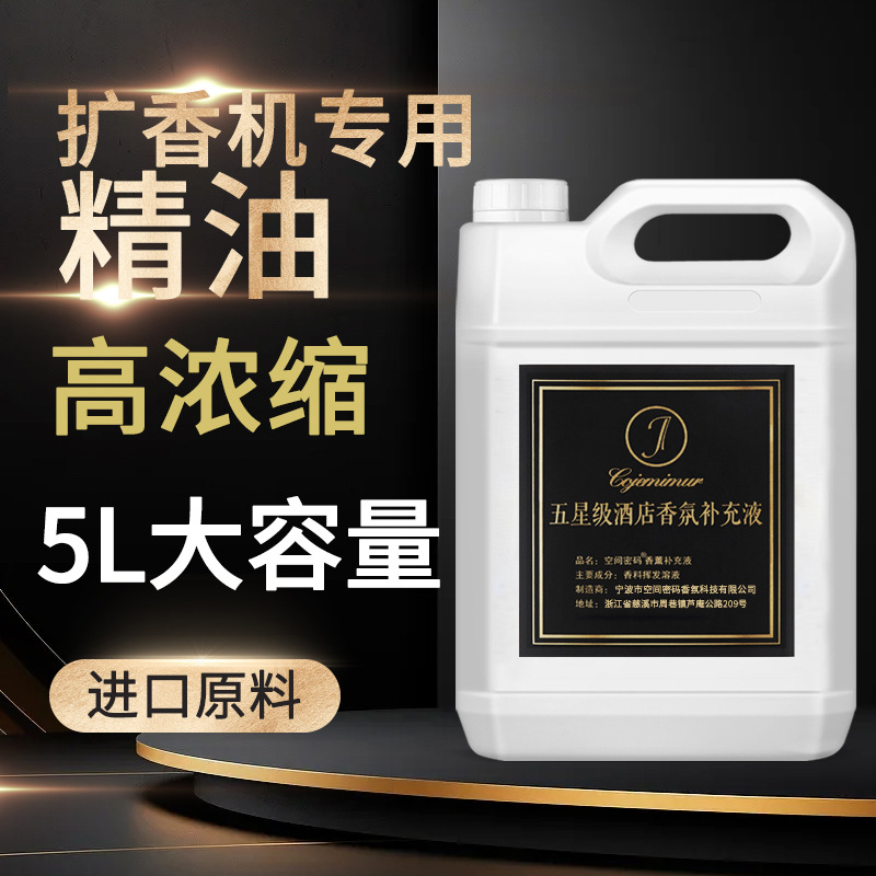 Liquido de perfume ultrasónico de dos fluidos aceite esencial líquido de perfume para el hotel Hilton