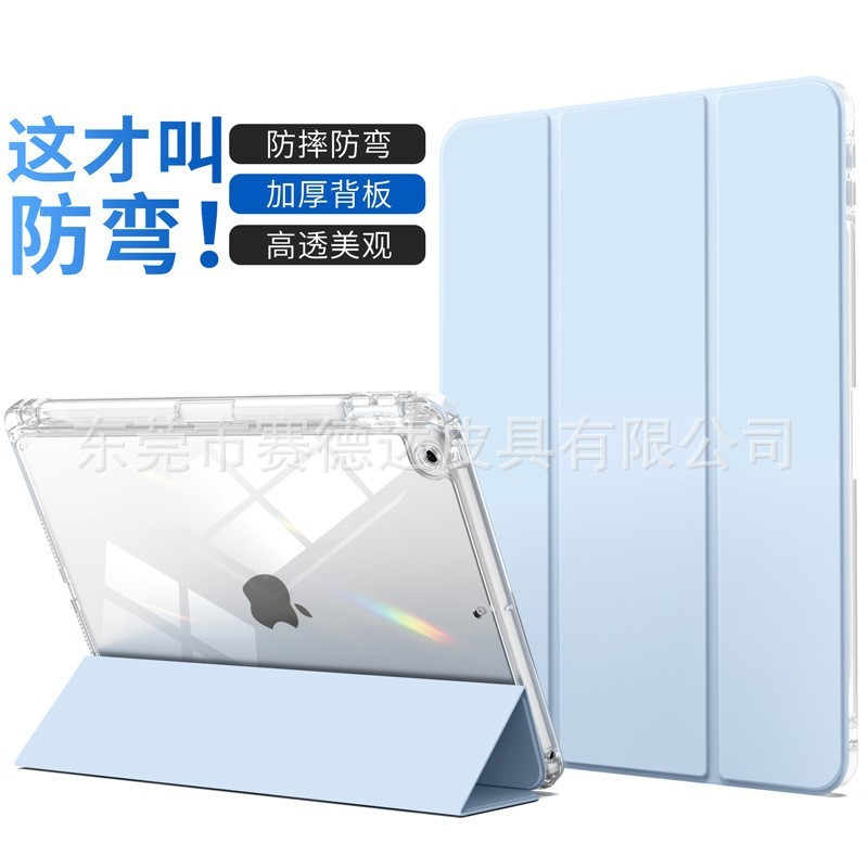 iPad 保護ケース iPa11 Apple タブレット レザーケース ペンスロット アクリル高透明 10.2 保護ケースに適しています。|undefined