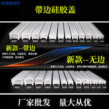 LED柔性硅胶套管灯免穿可弯曲开口带边线型嵌入式灯槽盖线条灯盖