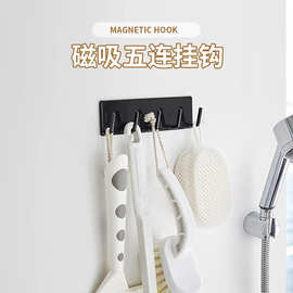 跨境日韩简约免打孔磁吸墙面杂物挂钩整理架浴室毛巾肥皂五连挂钩