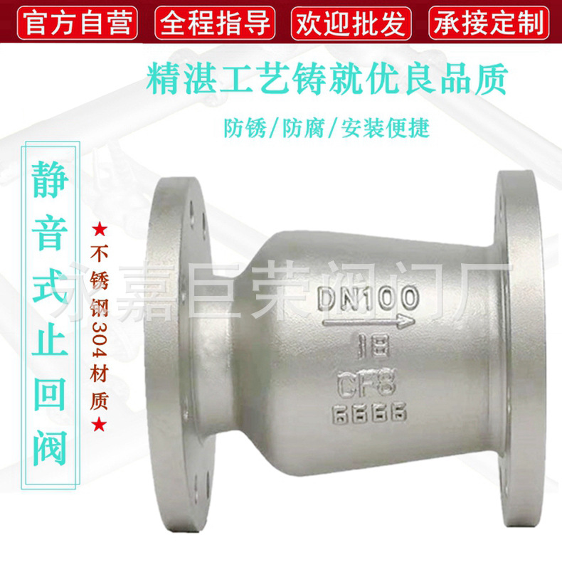 HC42X-16C DN100/150 消音 静音 低噪音 球墨铸铁止回阀