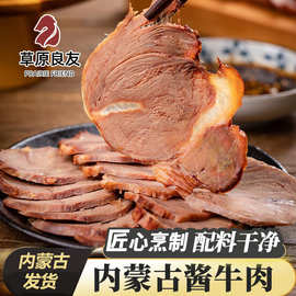内蒙古特产即食牛肉健身酱牛肉轻食代餐饱腹熟食五香袋装