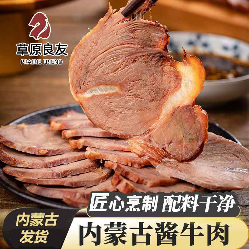 Inner Mongolia Specialty Ready-To-Eat Beef Fitness Sauce Beef Light Meal Meal Replacement Filling Cooked Food Five-Spice Bagged