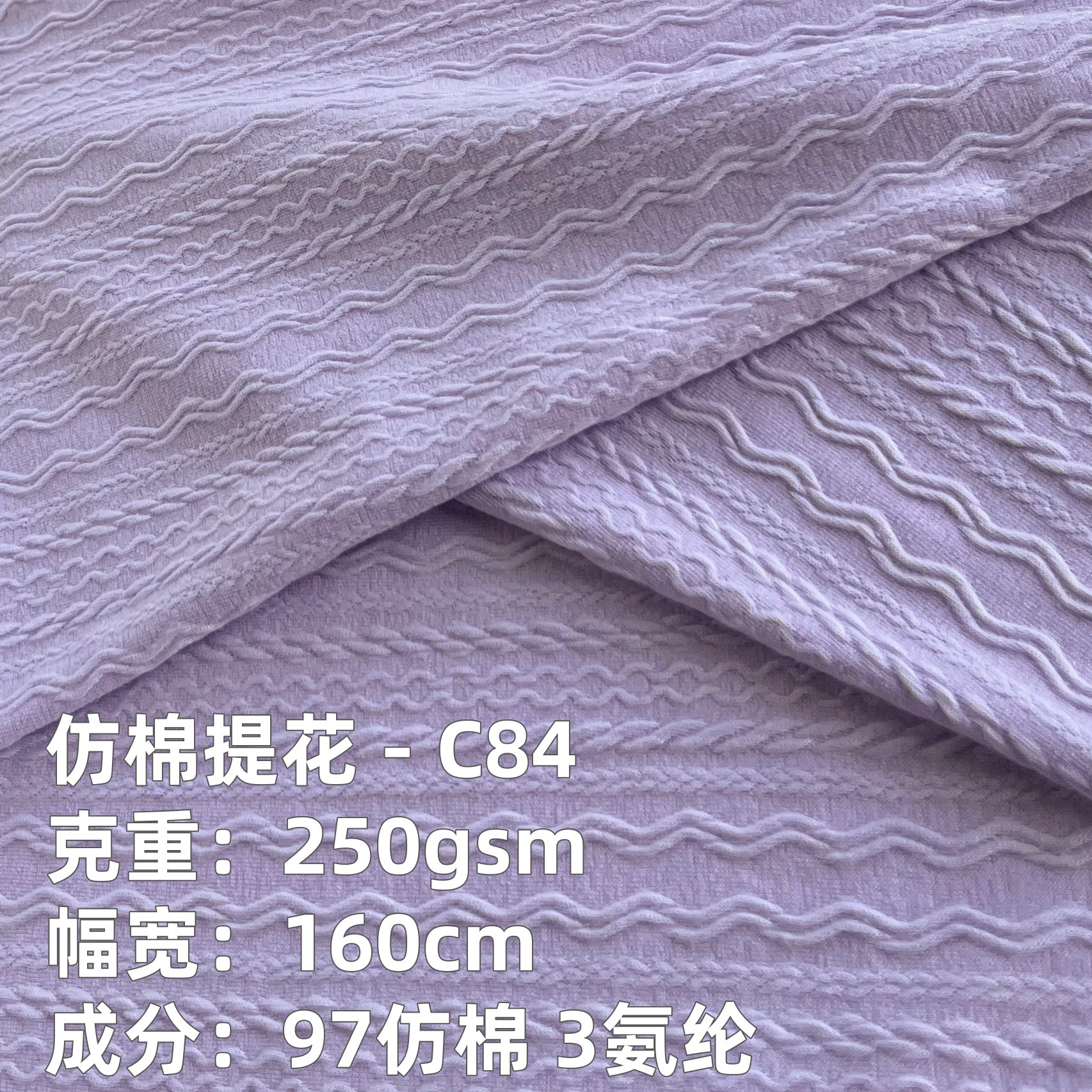 麦穗麻花弹力粗针提花布 时尚男女开衫外套阔腿裤连衣裙服装面料