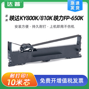 �m��ӳ�_KY800K KY810Kɫ���� ӳ��FP-650KII FP-680K 900Kɫ����