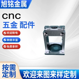 cnc机加工不锈钢五金配件机械加工精密金属配件铝合金结构 可定制